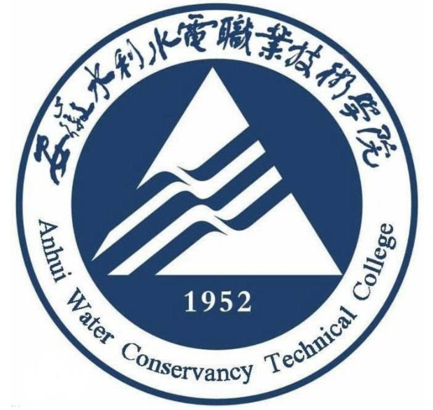 安徽水利水电职业技术学院成教logo