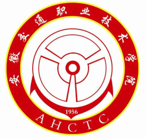 安徽交通职业技术学院成教logo