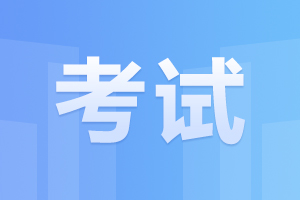 2023亳州成人高考考试科目