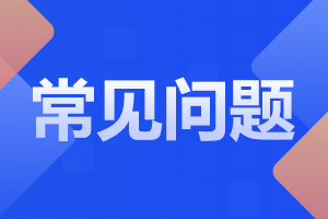 安徽亳州成人高考异地报考注意事项