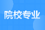 亳州成人高考报考可以选择哪些专业？